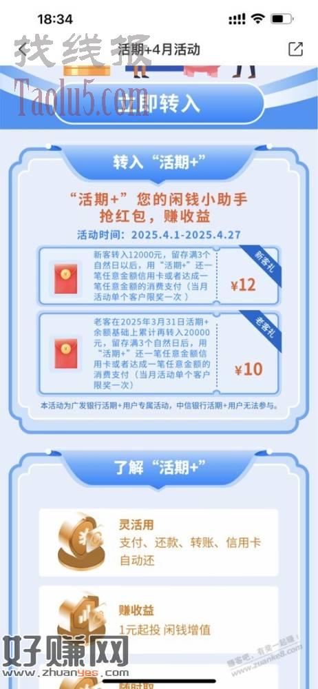 云闪付22毛