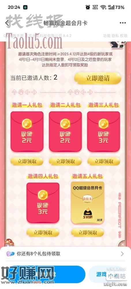 qq炫舞回归助力 包还有