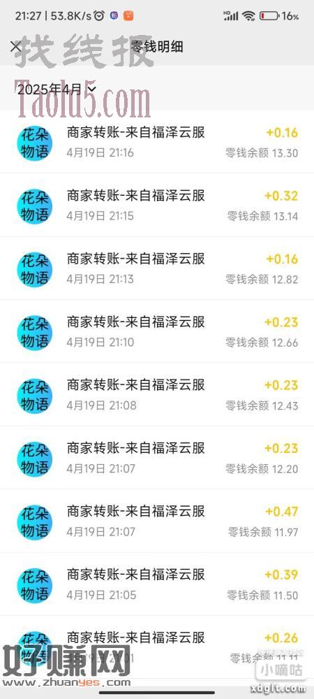 广告风吹来了评论区留下广告app名字  让老哥们有所收获