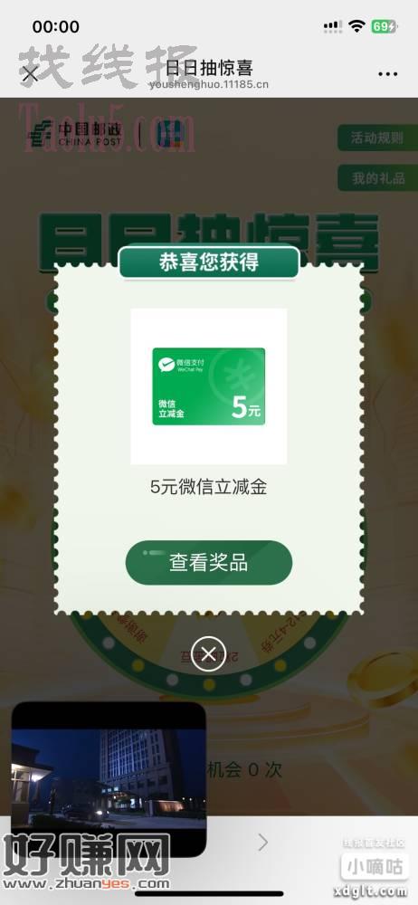 卡点有水
