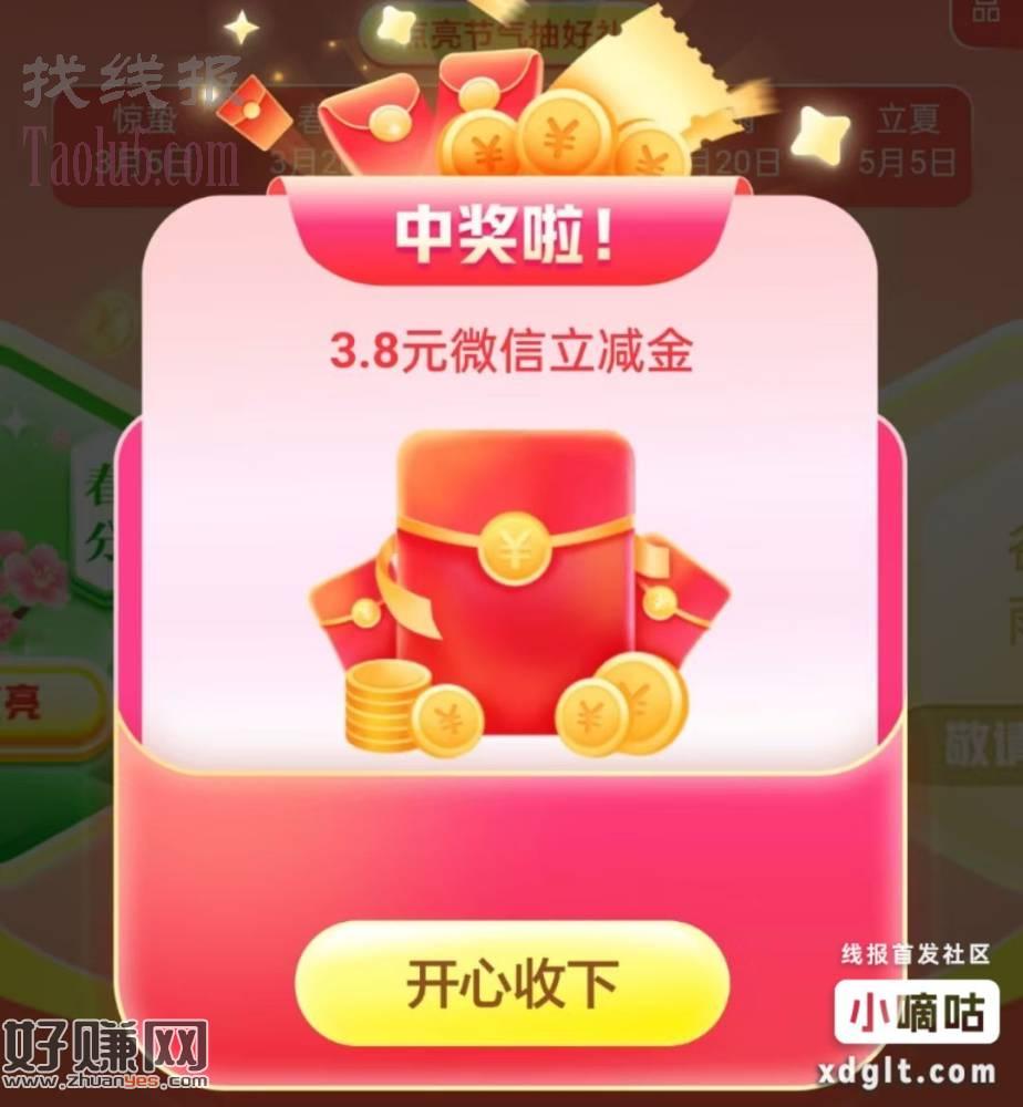 湖南农行城市专区 点亮气节有水1.8比较多