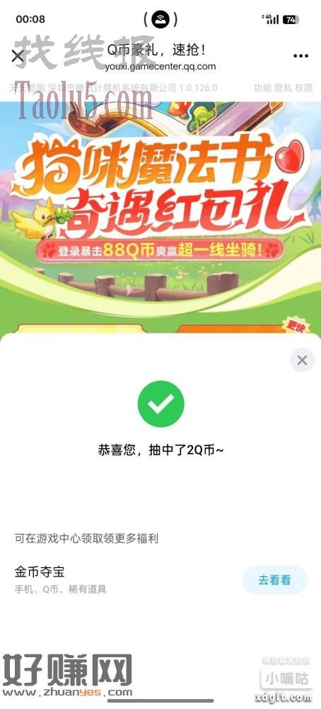 天天酷跑q区回归有包