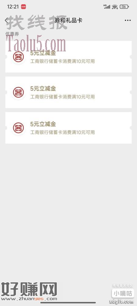 工行月月刷去抽，现在必中10-5。我是3中3
