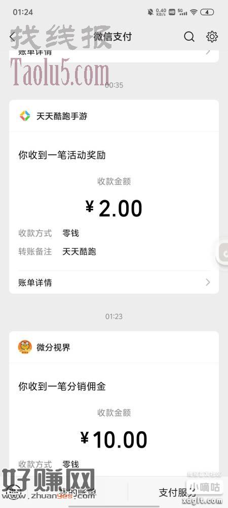 天天酷跑回归2*3   软件签到10。