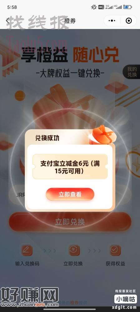 微信小程序CCB建融家园P1上面横幅点进去注册实名可得15-