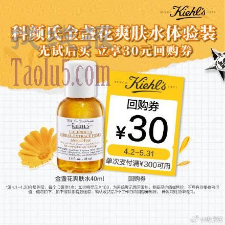 百补，29.9亓 ，科颜氏金盏花爽肤水40ml，