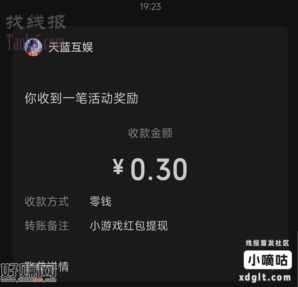新的小程序0.3 手慢无/黄