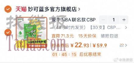 22.9亓，0.7/支 ，蒙牛 妙可蓝多 奶酪棒30支