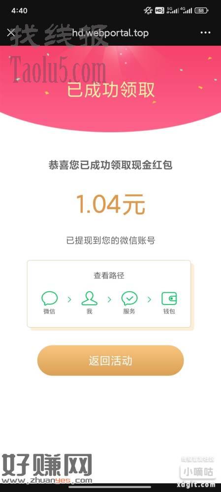 全对红包可以抽三次