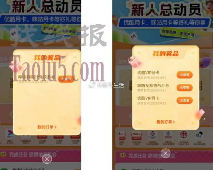 移动活动，速度关注微博就能抽，目前好像必中，换号抽起来，我中