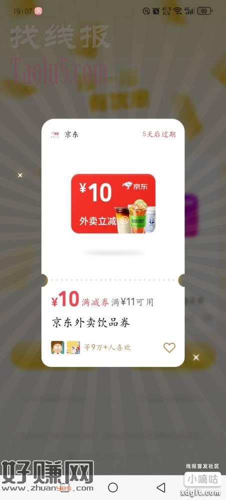 vx支付，摇一摇有机会得京东优惠券，个人码消费也可以摇一摇