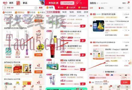 1、芙丽芳丝套装领券 ，2、秒杀页面找到加车
