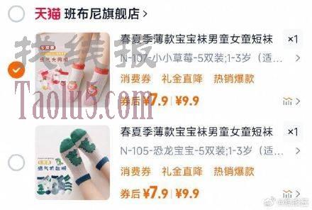 7.9亓 ，班布尼儿童夏季薄袜5双