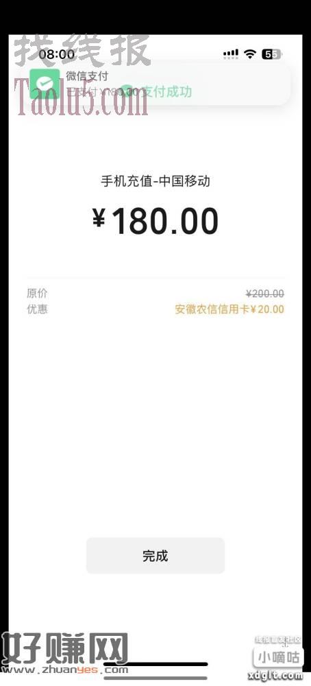 安徽农信200-20，十几润，鱼可出