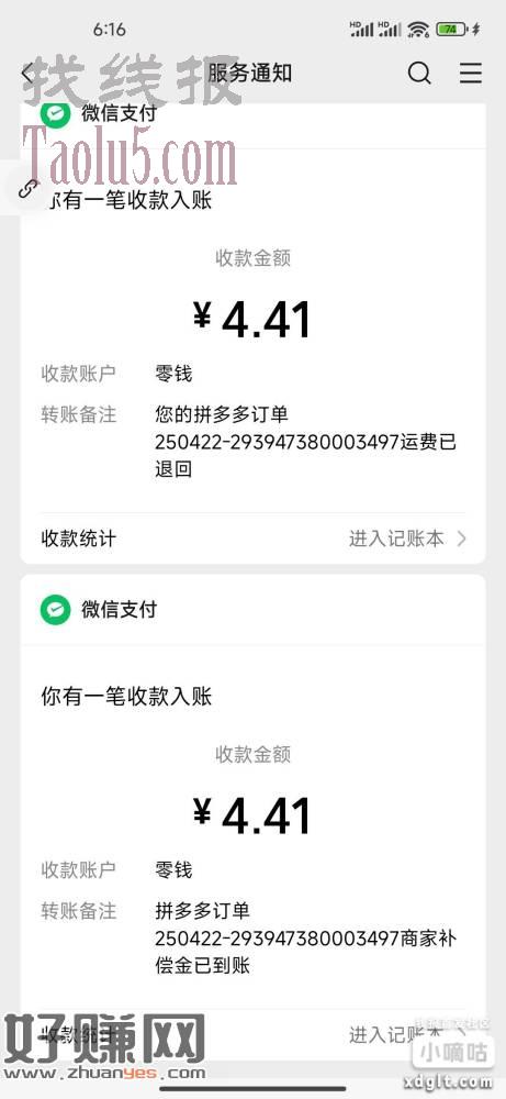 新号有包，刚领7个4块，下一次就行，其他号直接扫码登陆注册，
