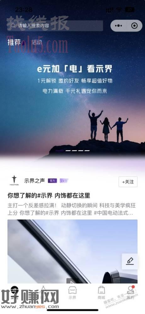 来薅新能源羊毛了
