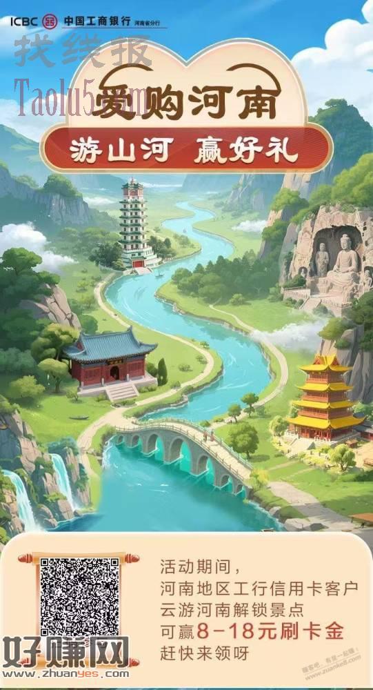 河南工行xing/用卡8元刷卡金