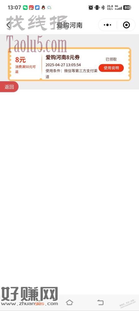 河南工行xing/用卡8元刷卡金