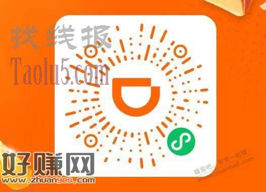 滴滴10元速度领