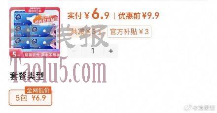6.9亓 ，维达超韧抽纸5包