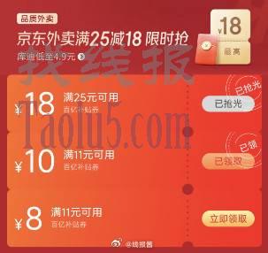 0点看看25-18补不补