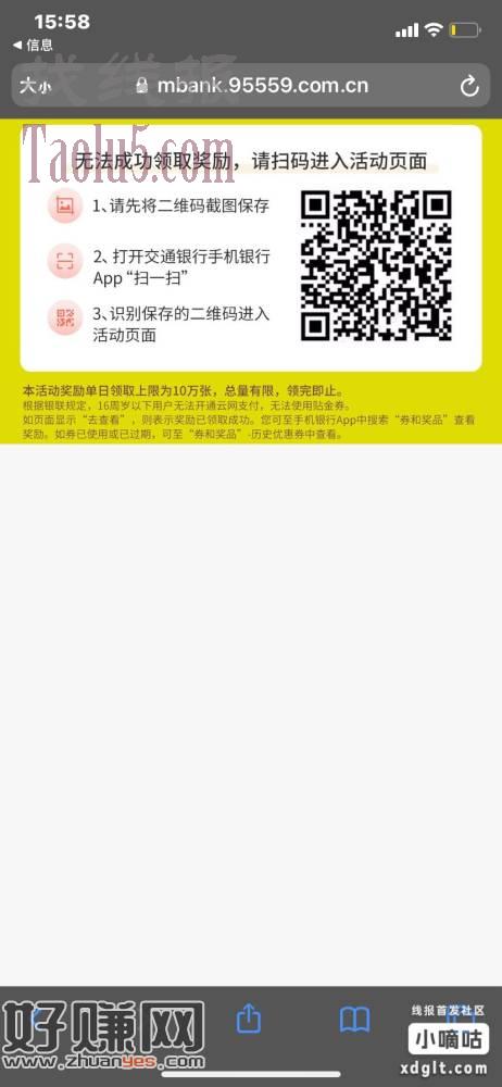【交通银行】本周福利送达~点击 bankcomm.com/s