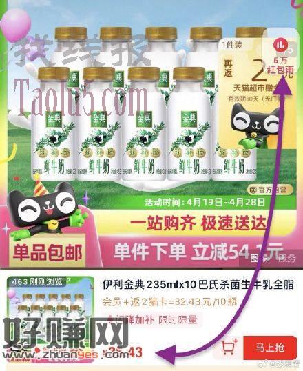 35亓-返2猫卡=33亓 ，右上角进直播间拍，