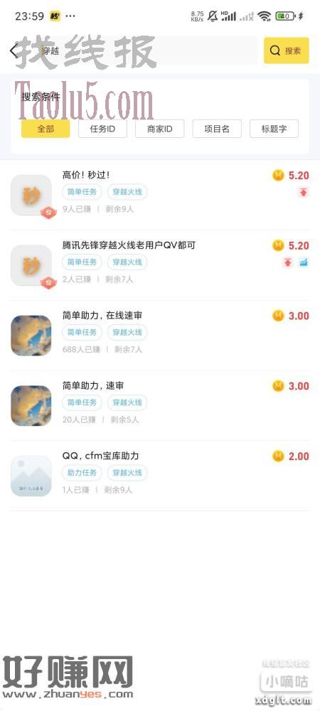 穿越火线手游3月到现在没登录过得，去接单哦，5大洋