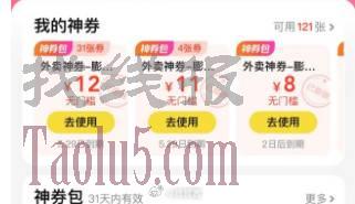 美团疯了