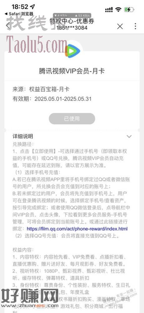 新疆联通抽奖