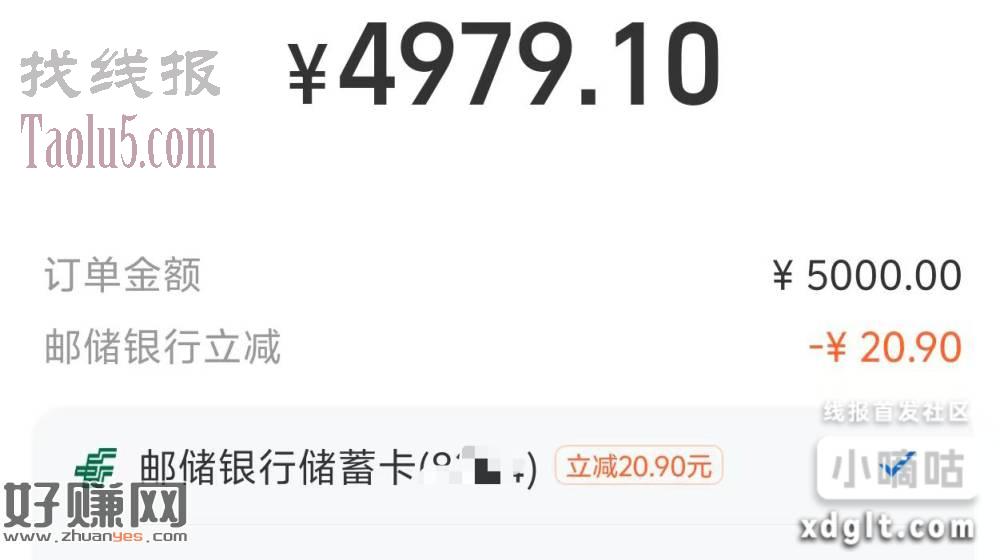 zfb邮储转账有毛