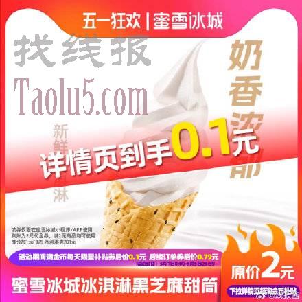 详情页进入补贴价 0.1 ，详情页进入补贴价 0.7