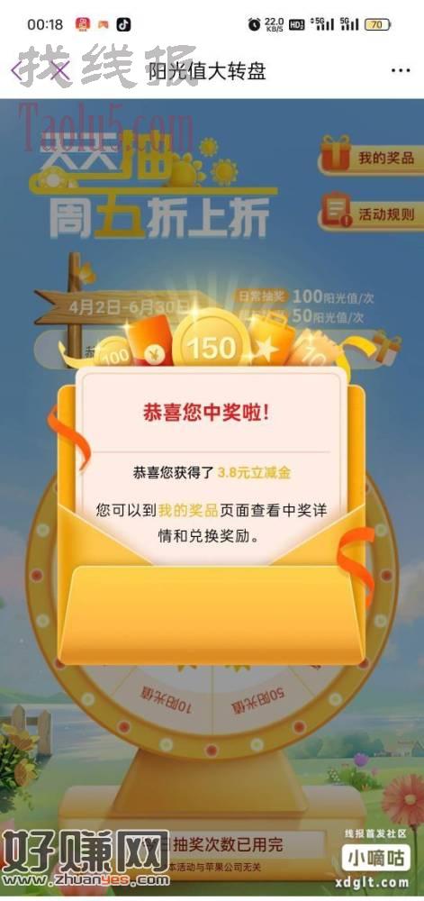 光大银行转盘