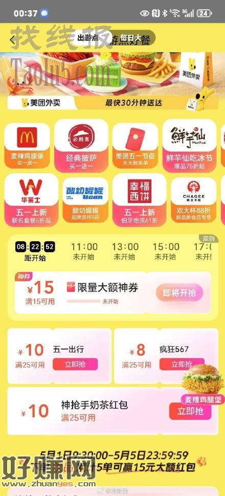早点，明天还有