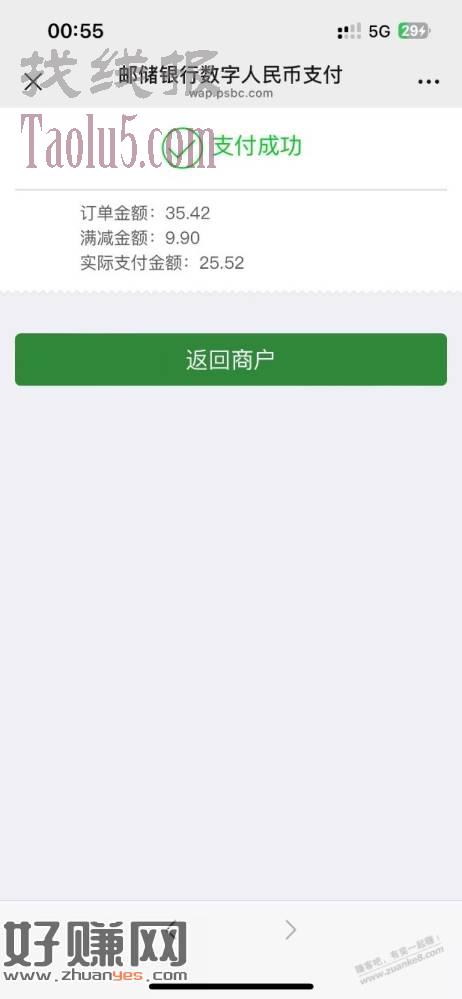 邮储数币