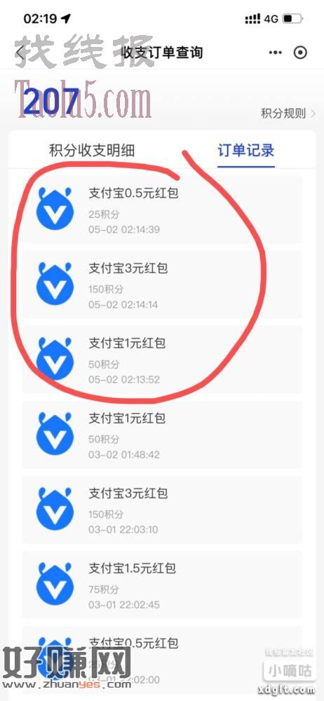 zfb积分之前兑换过红包的从记录里去看看，可以兑换了，咸鱼转