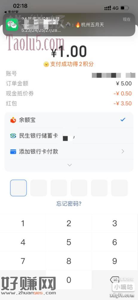 zfb积分之前兑换过红包的从记录里去看看，可以兑换了，咸鱼转