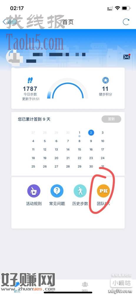 江苏工会 5人成团每人20积分，消费券可以用来买蛋糕券，大把