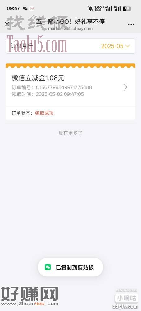 安徽工行立减金