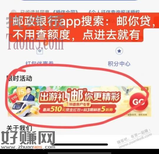 速度邮政5毛