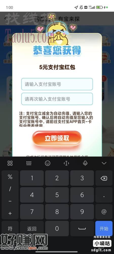 邮储闪光卡活动