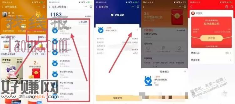 Zfb红包