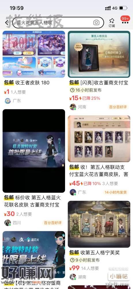支付宝搜第五人格，然后抽奖，蓝火花，鱼可以买几十