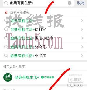 《金典有机生活 》小程序，弹窗，五一活动进入，做任务抽有机会