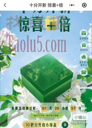 《金典有机生活 》小程序，弹窗，五一活动进入，做任务抽有机会