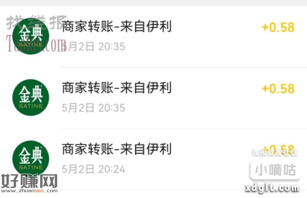 《金典有机生活 》小程序，弹窗，五一活动进入，做任务抽有机会