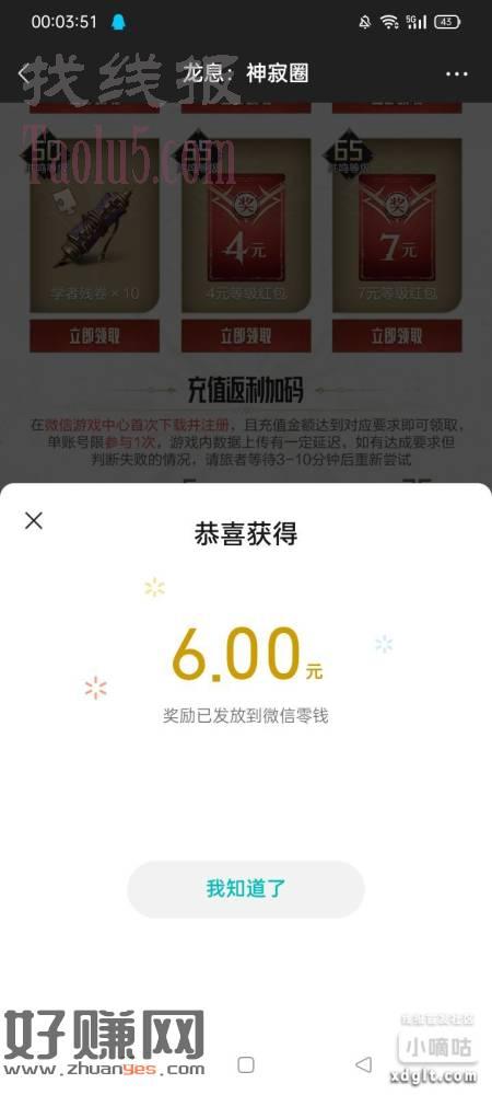 龙息充值注册都有