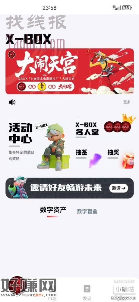 xbox注册开钱包2前1万名送空投，应该值猪脚饭，无拉新，做