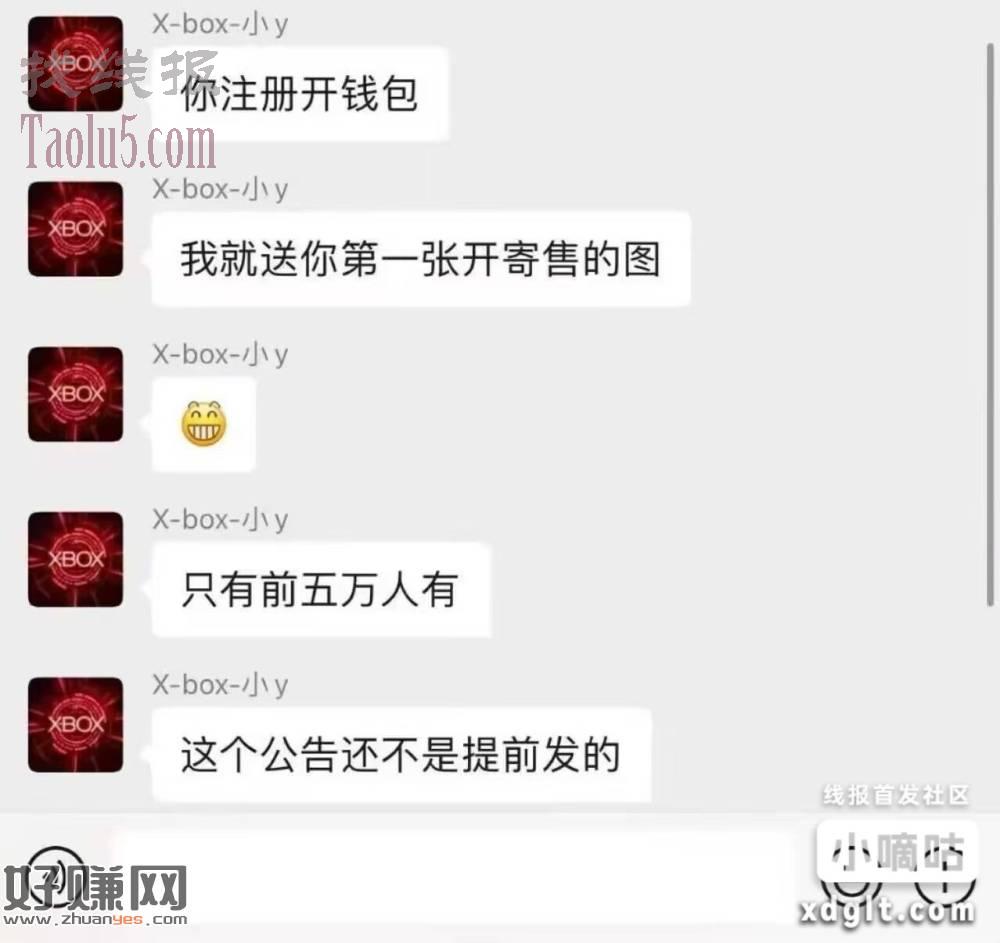 xbox注册开钱包2前1万名送空投，应该值猪脚饭，无拉新，做