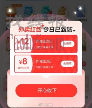淘宝闪购，今天很多12、14和15，直达